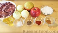 Фото приготовления рецепта: Жареная печень с яблоками и луком - шаг №1