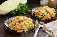 Фото к рецепту: Салат из пекинской капусты с копчёной курицей и морковью по-корейски