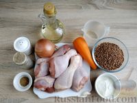 Фото приготовления рецепта: Куриные голени, запечённые с гречкой и овощами - шаг №1