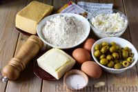 Фото приготовления рецепта: Песочный пирог с творогом, сыром и оливками - шаг №1