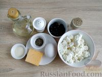 Фото приготовления рецепта: Несладкая творожная запеканка без муки, с маслинами и сыром - шаг №1