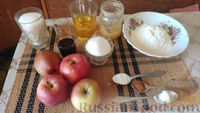 Фото приготовления рецепта: Яблочный пирог-перевёртыш (Тарт Татен) - шаг №1