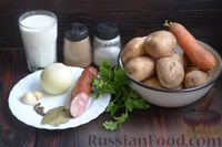 Фото приготовления рецепта: Немецкий картофельный суп - шаг №1