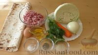 Фото приготовления рецепта: Рулет из лаваша с мясным фаршем, капустой и морковью - шаг №1