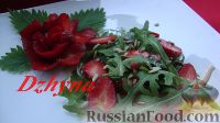 Фото к рецепту: Салат из клубники с рукколой
