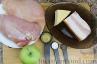 Фото приготовления рецепта: Куриные грудки, запечённые с яблоком и беконом - шаг №1