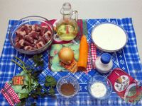 Фото приготовления рецепта: Куриные сердечки, тушенные в сливках, с морковью и луком - шаг №1