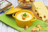 Фото приготовления рецепта: Сырный суп-пюре - шаг №10