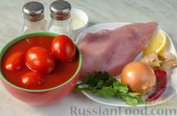 Фото приготовления рецепта: Пикантный томатный суп с индейкой - шаг №1