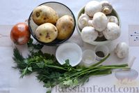 Фото приготовления рецепта: Картошка, запечённая с грибами, в микроволновке - шаг №1