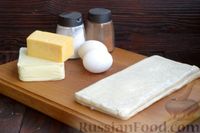 Фото приготовления рецепта: Сырный пирог из слоёного теста - шаг №1