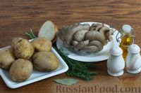 Фото приготовления рецепта: Жареный картофель с вешенками - шаг №1