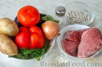 Фото приготовления рецепта: Суп с телятиной, фасолью и запечёнными овощами - шаг №1