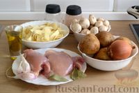 Фото приготовления рецепта: Куриный суп с лапшой и шампиньонами - шаг №1