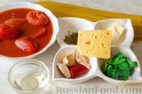 Фото приготовления рецепта: Лапша в томатном соусе с чесноком и острым перцем - шаг №1