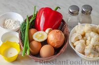 Фото приготовления рецепта: Запеканка из цветной капусты со сладким перцем и луком - шаг №1