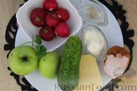 Фото приготовления рецепта: Слоёный салат с копчёной курицей, редисом, яблоками, огурцом и сыром - шаг №1