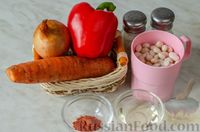 Фото приготовления рецепта: Овощное рагу с фасолью - шаг №1