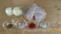 Фото приготовления рецепта: Куриные окорочка, копченные на сковороде, с луком - шаг №1