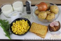 Фото приготовления рецепта: Картофельный суп-пюре с кукурузой, крекерами и молоком - шаг №1