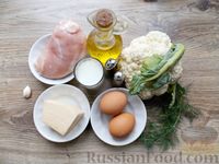 Фото приготовления рецепта: Запеканка из цветной капусты с куриным филе и сыром - шаг №1