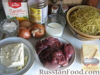 Фото приготовления рецепта: Запеканка из макарон, сыра и куриной печени - шаг №1