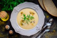 Фото к рецепту: Сырный крем-суп с шампиньонами