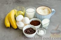 Фото приготовления рецепта: Шоколадно-банановый кекс со сметанным кремом - шаг №1
