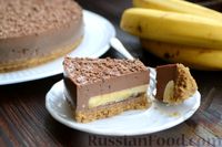 Фото к рецепту: Муссовый шоколадный торт с бананами (без выпечки)