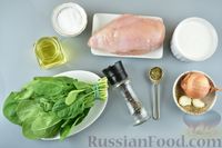 Фото приготовления рецепта: Курица, тушенная со шпинатом, в сливках - шаг №1