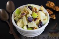 Фото к рецепту: Фруктовый салат с яблоками, ананасами,  вяленой клюквой и орехами