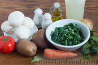 Фото приготовления рецепта: Суп со стручковой фасолью и грибами - шаг №1