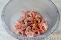 Фото приготовления рецепта: Паста с креветками в сливочно-чесночном соусе - шаг №3