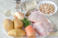 Фото приготовления рецепта: Сырный суп с консервированной фасолью - шаг №1