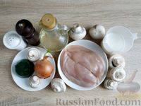 Фото приготовления рецепта: Куриное филе со шпинатом и грибами, в сливочном соусе - шаг №1