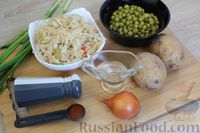 Фото приготовления рецепта: Салат из квашеной капусты, зеленого горошка и картофеля - шаг №1
