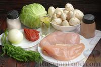Фото приготовления рецепта: Тушеная капуста с грибами и курицей, в томатном соусе - шаг №1