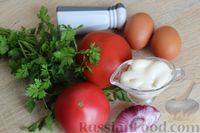 Фото приготовления рецепта: Салат из помидоров, яиц и лука - шаг №1