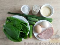 Фото приготовления рецепта: Салат из шпината с ветчиной, огурцами и яйцами - шаг №1