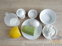 Фото приготовления рецепта: Кабачковые маффины с цедрой лимона - шаг №1
