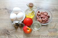 Фото приготовления рецепта: Запеканка из куриной печени с помидором и яблоком - шаг №1