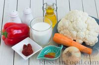 Фото приготовления рецепта: Цветная капуста, тушенная со сладким перцем, луком и морковью - шаг №1