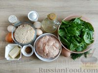 Фото приготовления рецепта: Куриные зразы со шпинатом и яйцом - шаг №1