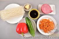 Фото приготовления рецепта: Салат с фунчозой, мясом, морковью по-корейски и овощами - шаг №1