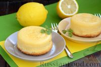 Фото приготовления рецепта: Лимонные пирожные - шаг №17