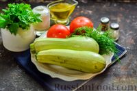 Фото приготовления рецепта: Кабачки с помидорами и зеленью, тушенные в сметане - шаг №1