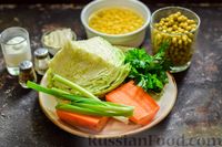 Фото приготовления рецепта: Салат из молодой капусты с морковью, кукурузой и горошком - шаг №1
