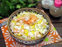 Фото к рецепту: Салат с креветками, рисом и кукурузой