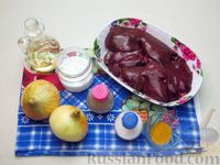 Фото приготовления рецепта: Печень индейки, тушенная в сметане - шаг №1