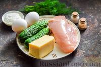 Фото приготовления рецепта: Салат с курицей, огурцами, сыром и яйцами - шаг №1